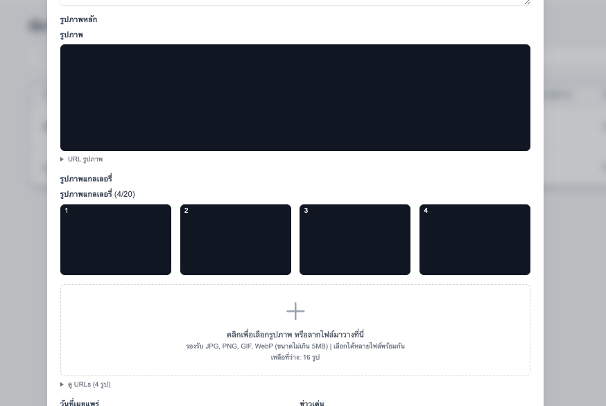 การแสดงดนตรีคลาสสิกผสมผสานพื้นบ้าน "สายสัมพันธ์"